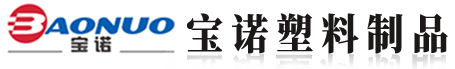成都寶諾塑料托盤(pán)生產(chǎn)廠(chǎng)家 成都寶諾塑料托盤(pán)生產(chǎn)廠(chǎng)家