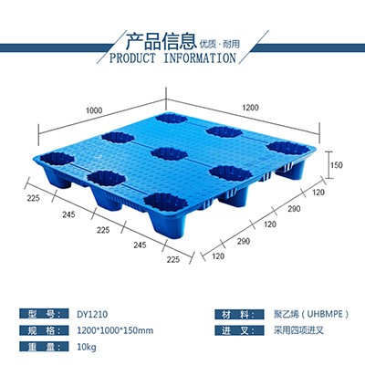 九腳吹塑托盤(pán)1210 九腳吹塑托盤(pán)1210