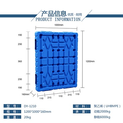 雙面中空吹塑托盤(pán)1210 雙面中空吹塑托盤(pán)1210